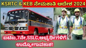 KSRTC & KEB Jobs 2024