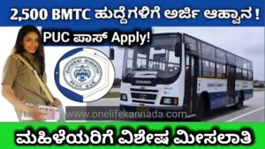 Bmtc Conductor jobs 2024