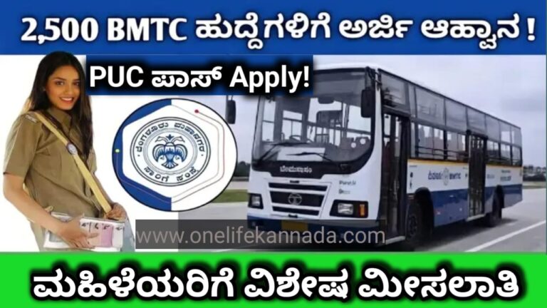 Bmtc Conductor jobs 2024