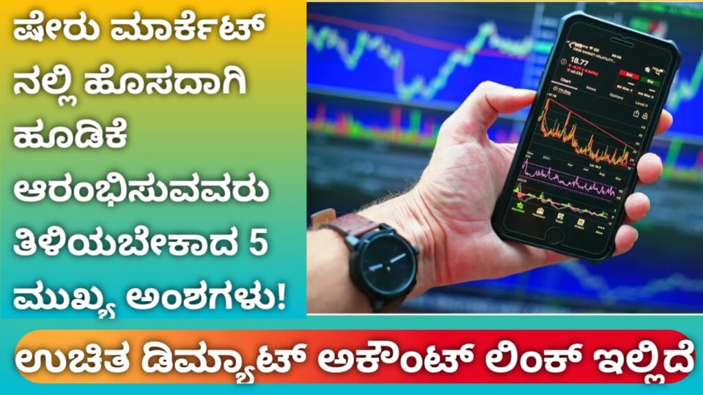 Stocks market tips for beginners Stock Market