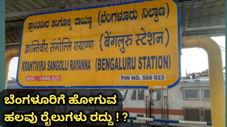 bengaluru-trains-cancelled