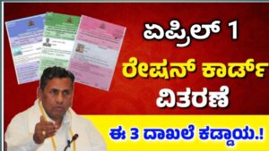 ration-card-apply-online-karnataka