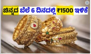 Gold-price-getting-down-bangalore