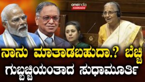 Sudhamurthy-first-speaks-in-assembly