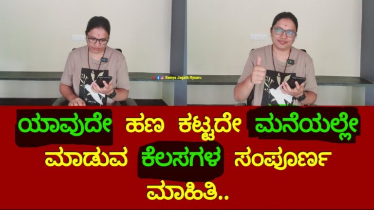 work-from-home-jobs-kannada-2024