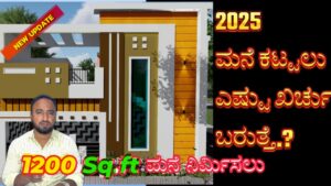 housing-construction-cost-in-2025-kannada