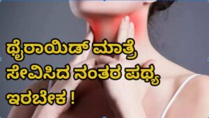 thyroid test