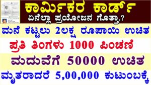labour card benefits