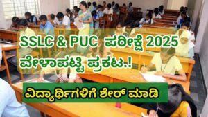 karnataka-sslc-puc-exam-latest-time-table-2025
